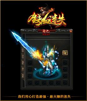天龙八部私服吸血装备